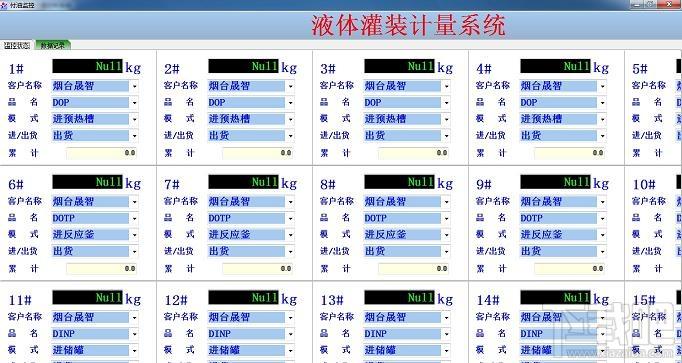 流量式灌装计量系统,流量式灌装计量系统下载,流量式灌装计量系统官方下载