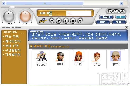 街舞学习软件,D-Player,D-Player下载,D-Player官方下载