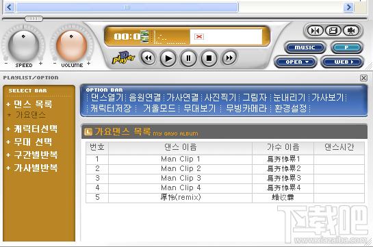 街舞学习软件,D-Player,D-Player下载,D-Player官方下载