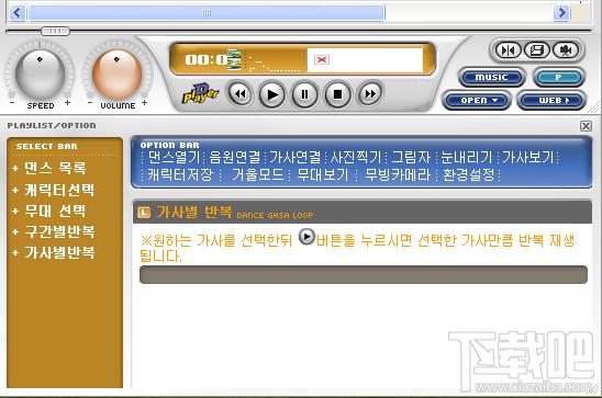 街舞学习软件,D-Player,D-Player下载,D-Player官方下载