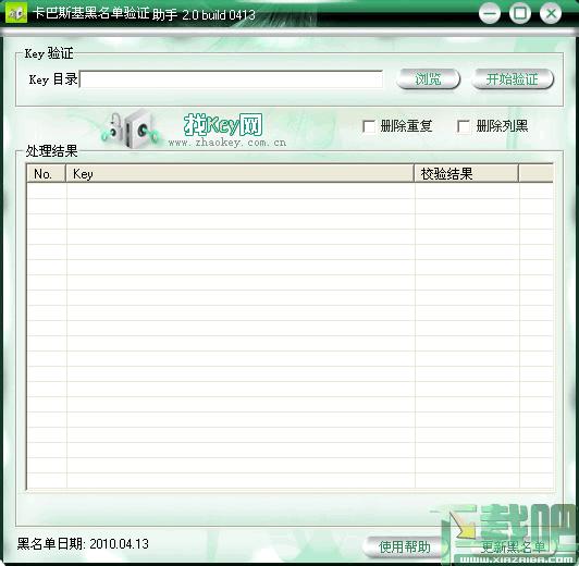 卡巴斯基KEY,卡巴斯基KEY黑名单验证助手