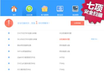瑞星路由卫士,瑞星路由安全卫士,瑞星路由卫士官方版,路由卫士