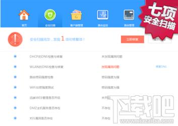 瑞星路由卫士,瑞星路由安全卫士,瑞星路由卫士官方版,路由卫士