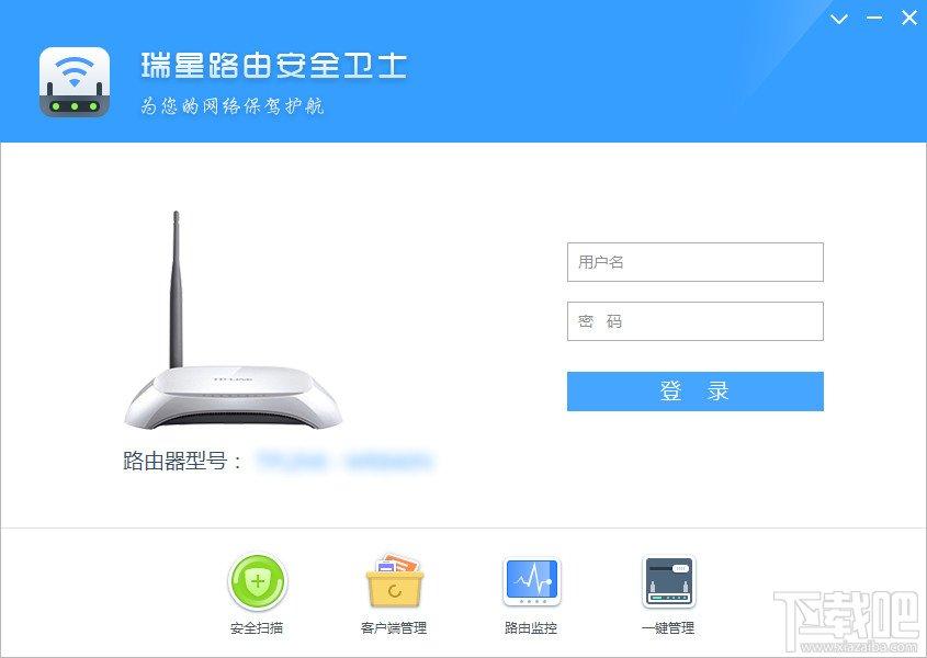 瑞星路由卫士,瑞星路由安全卫士,瑞星路由卫士官方版,路由卫士