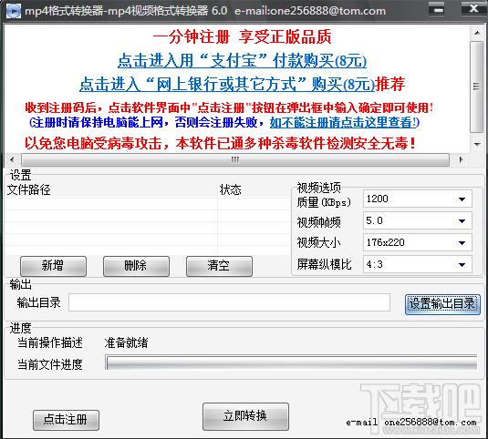 MP4格式转换器,MP4格式转换器下载,MP4格式转换器官方下载