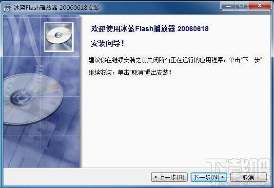 冰蓝Flash播放器,冰蓝Flash播放器下载,冰蓝Flash播放器官方下载