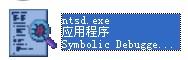 ntsd.exe,ntsd.exe下载,win7能用的ntsd.exe,微软官方进程终止软件