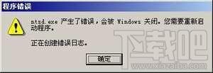 ntsd.exe,ntsd.exe下载,win7能用的ntsd.exe,微软官方进程终止软件