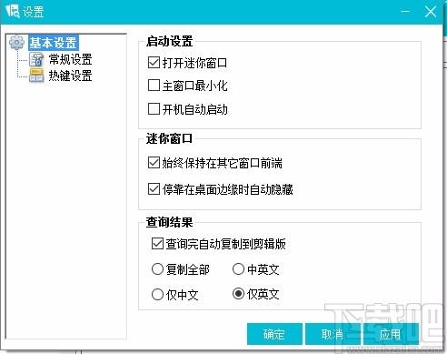 建筑词典下载,建筑词语查询软件,英文查询