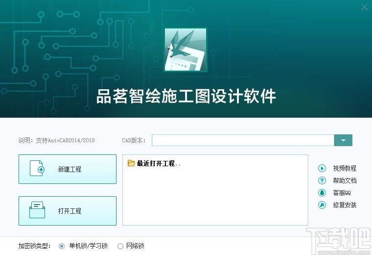 品茗智绘施工图设计软件下载,绘施工图设计软件,工程建筑,建筑设计