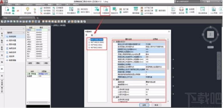 品茗智绘施工图设计软件下载,绘施工图设计软件,工程建筑,建筑设计