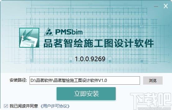 品茗智绘施工图设计软件下载,绘施工图设计软件,工程建筑,建筑设计