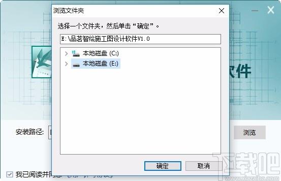 品茗智绘施工图设计软件下载,绘施工图设计软件,工程建筑,建筑设计