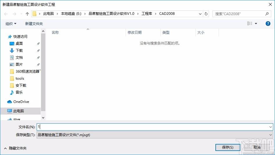 品茗智绘施工图设计软件下载,绘施工图设计软件,工程建筑,建筑设计