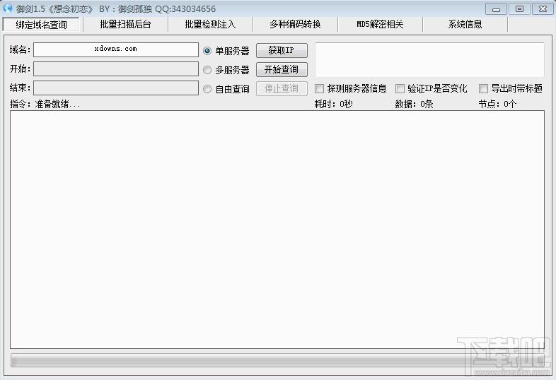 御剑网站后台地址扫描,御剑,网站后台,地址扫描