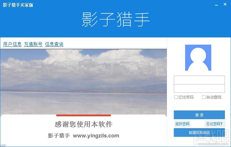 影子猎手,影子猎手买家版,影子猎手下载