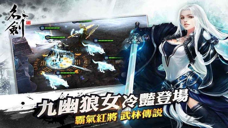 名剑手游下载,名剑,仙侠手游,rpg手游