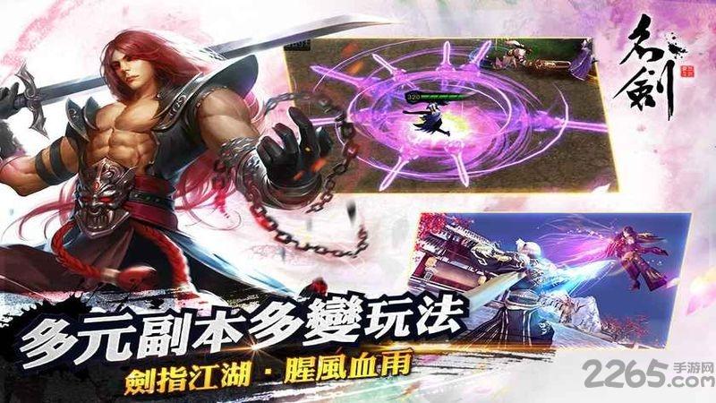 名剑手游下载,名剑,仙侠手游,rpg手游