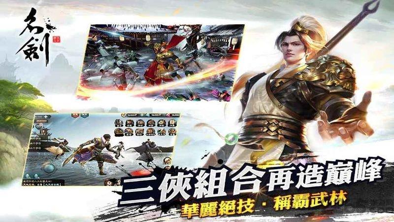 名剑手游下载,名剑,仙侠手游,rpg手游