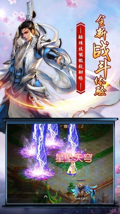 真渡劫传奇官网手游下载,真渡劫传奇,仙侠手游,rpg手游