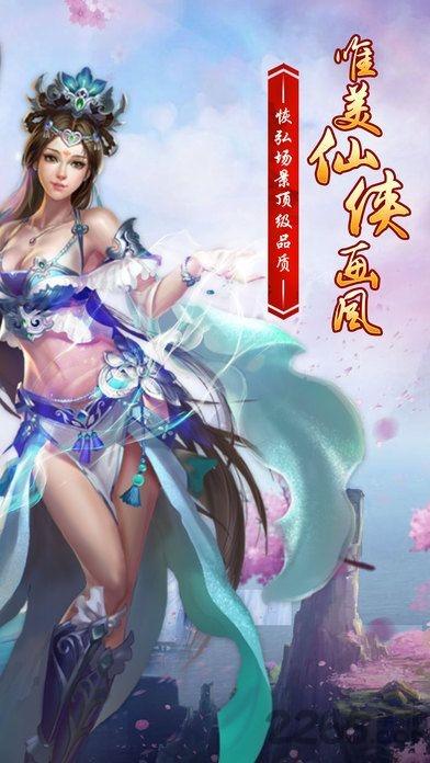 真渡劫传奇官网手游下载,真渡劫传奇,仙侠手游,rpg手游
