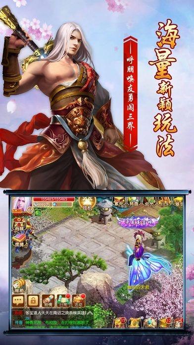 真渡劫传奇官网手游下载,真渡劫传奇,仙侠手游,rpg手游