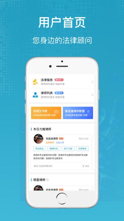 律状app下载,律状,法律app,咨询app