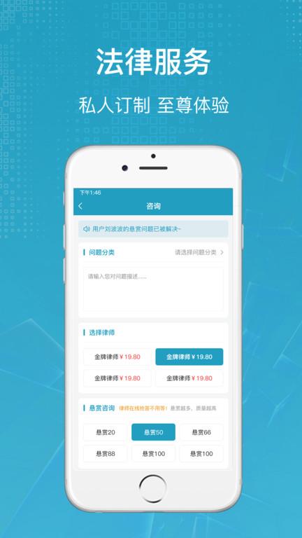 律状app下载,律状,法律app,咨询app