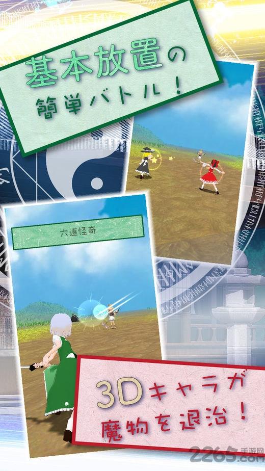 东方放置谭汉化破解版下载,东方放置谭,东方游戏,rpg游戏