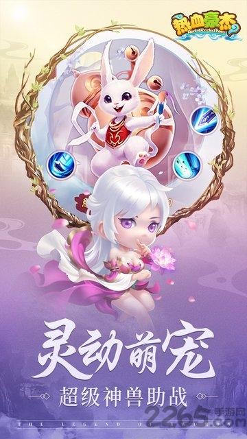 热血豪杰手游下载,武侠手游,仙侠手游,热血豪杰