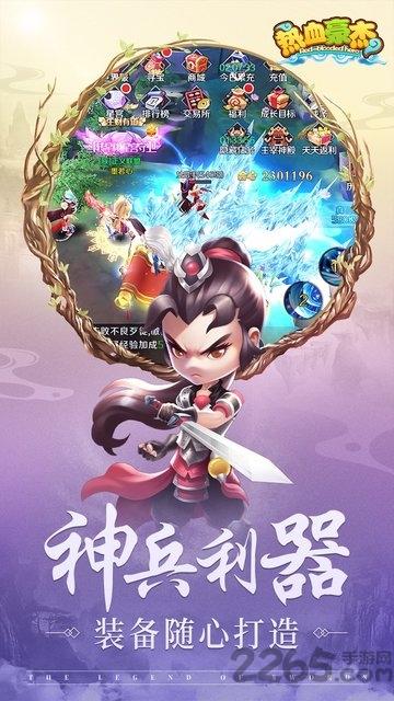 热血豪杰手游下载,武侠手游,仙侠手游,热血豪杰