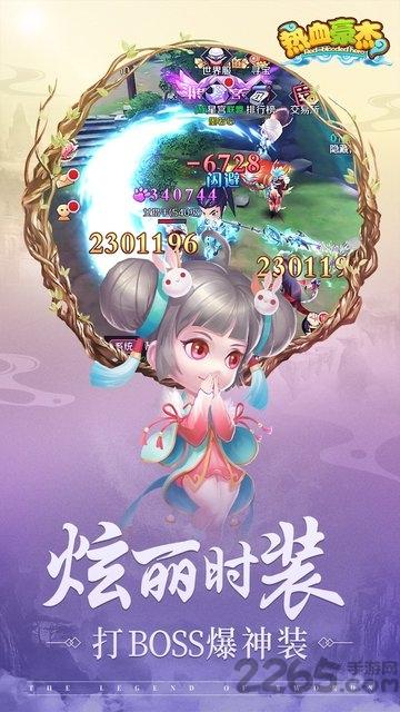 热血豪杰手游下载,武侠手游,仙侠手游,热血豪杰