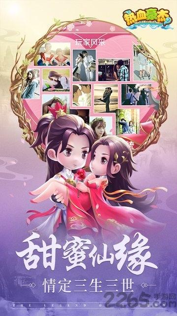 热血豪杰手游下载,武侠手游,仙侠手游,热血豪杰