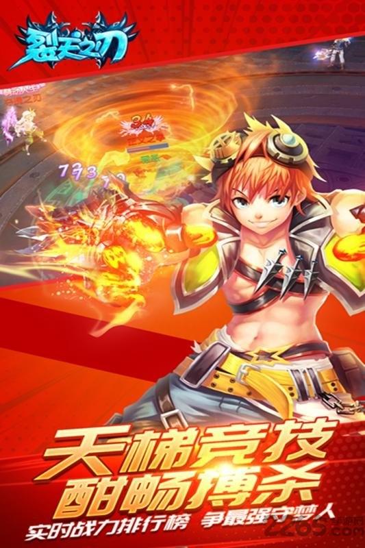 裂天之刃内购破解版下载,裂天之刃,魔幻手游,动作手游