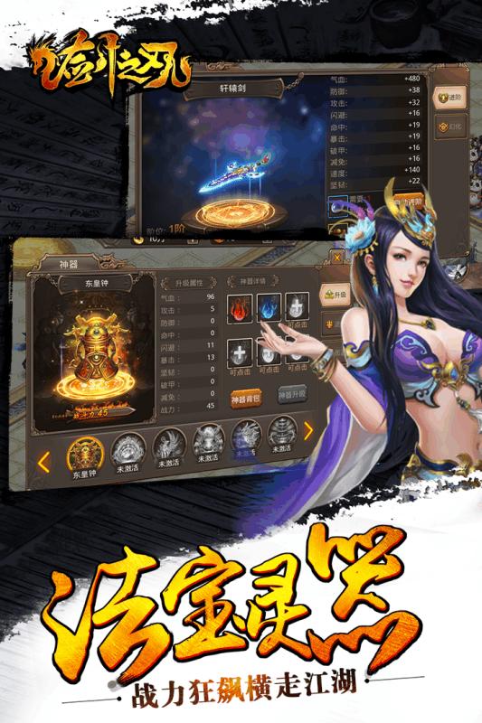 剑之刃手游下载,剑之刃,arpg手游,角色扮演手游
