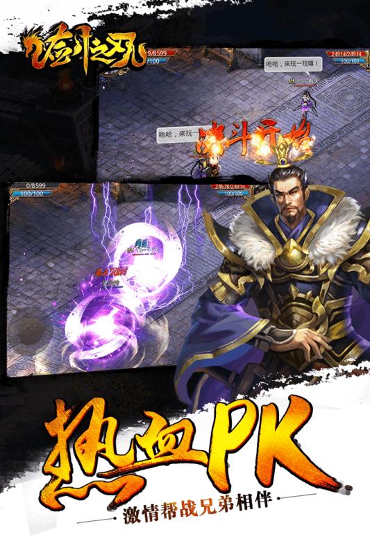 剑之刃手游下载,剑之刃,arpg手游,角色扮演手游
