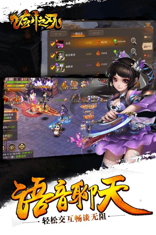 剑之刃手游下载,剑之刃,arpg手游,角色扮演手游