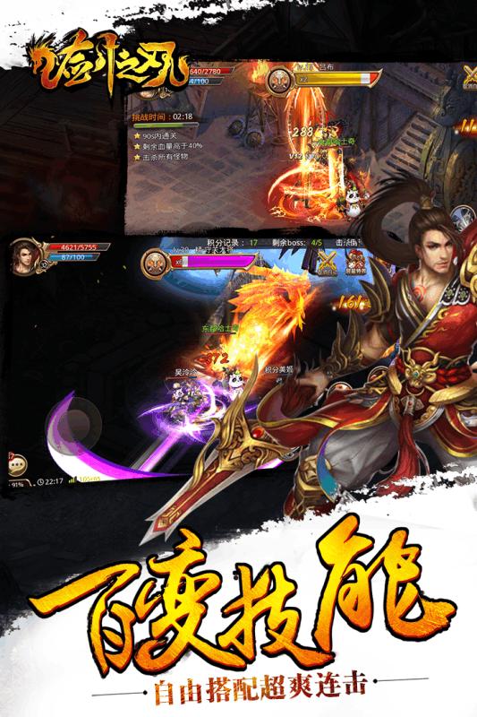 剑之刃手游下载,剑之刃,arpg手游,角色扮演手游