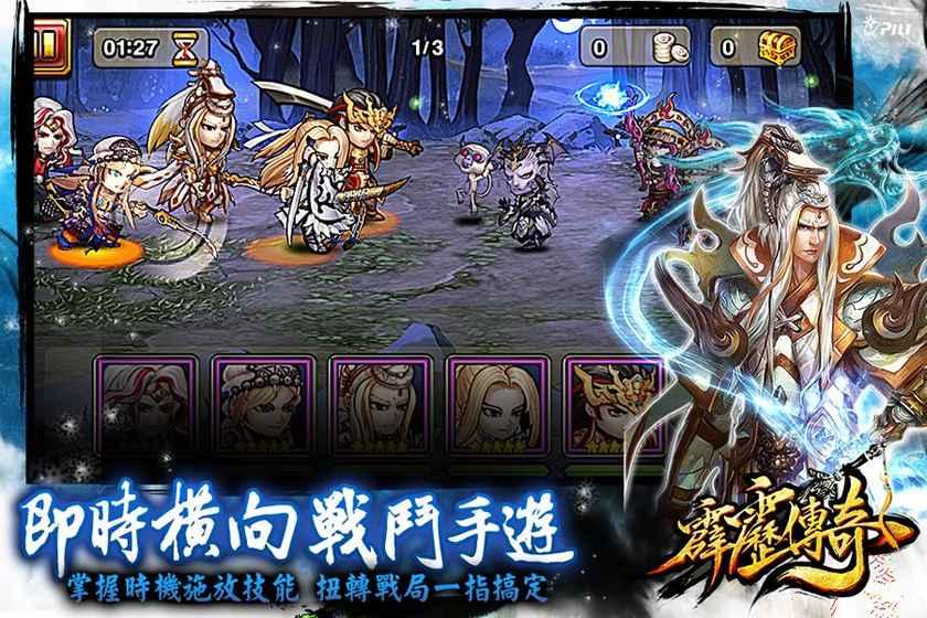 霹雳传奇破解版下载,霹雳传奇,角色扮演手游,动作手游