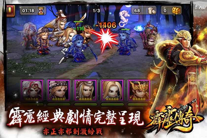 霹雳传奇破解版下载,霹雳传奇,角色扮演手游,动作手游