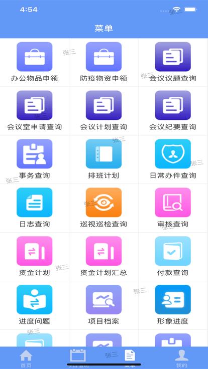 哈尔滨机场扩建工程项目管理平台app下载,哈尔滨机场扩建,项目管理app,工程管理app