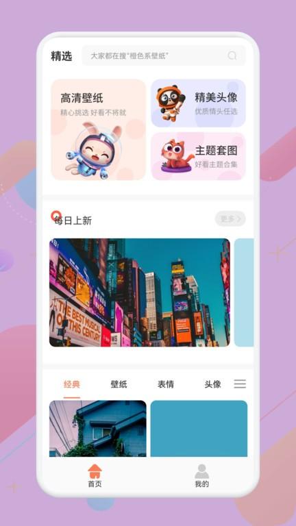 必应每日壁纸手机下载,必应每日壁纸,壁纸app,美化app