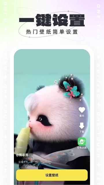 悟空壁纸app下载,悟空壁纸,壁纸app,美化app