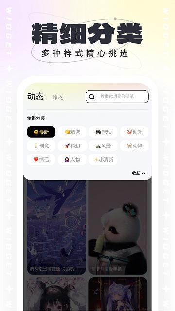 悟空壁纸app下载,悟空壁纸,壁纸app,美化app