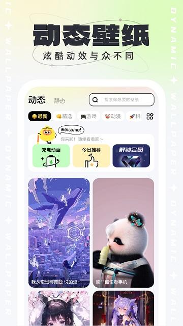 悟空壁纸app下载,悟空壁纸,壁纸app,美化app