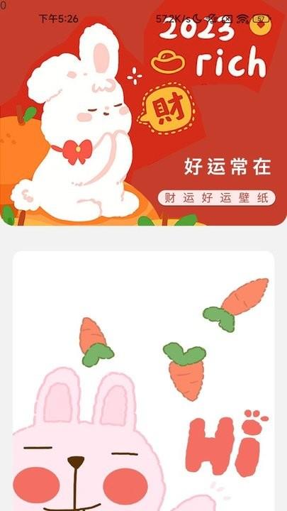 充电好运宝手机版(又名好运来电)下载,充电好运宝,充电app