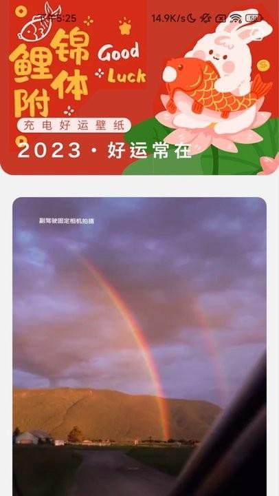充电好运宝手机版(又名好运来电)下载,充电好运宝,充电app
