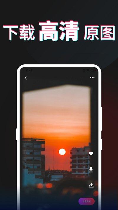 每日壁纸最新版下载,每日壁纸,图片app,壁纸app