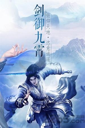 万剑至尊极速切割版下载,万剑至尊,仙侠手游,rpg手游