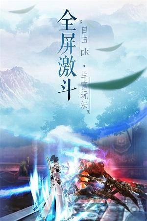 万剑至尊极速切割版下载,万剑至尊,仙侠手游,rpg手游
